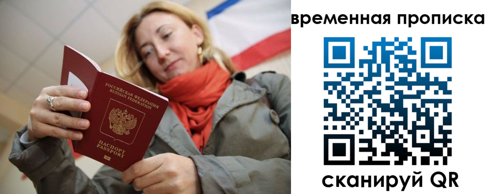миграционный учет в Мензелинске