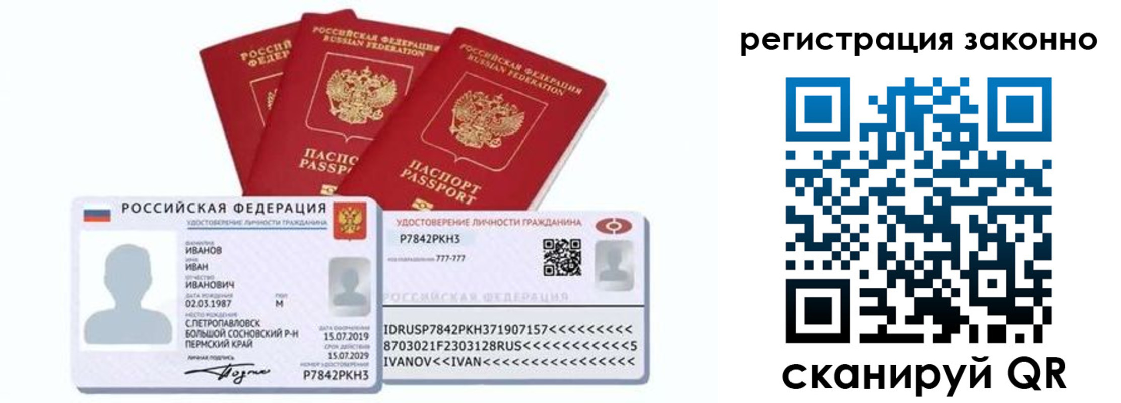 регистрация для дет. сада в Мензелинске