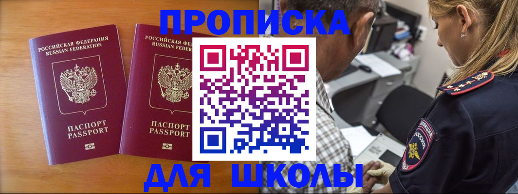временная регистрация собственник в Мензелинске