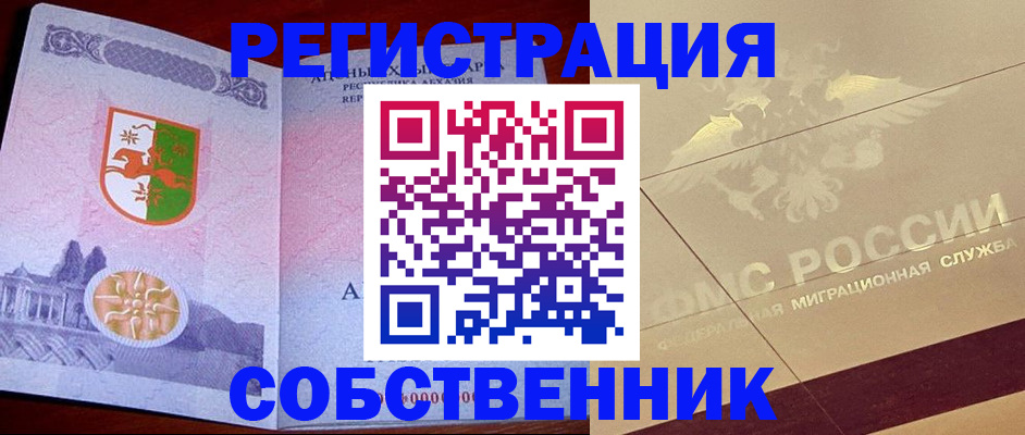 прописка для школы в Мензелинске