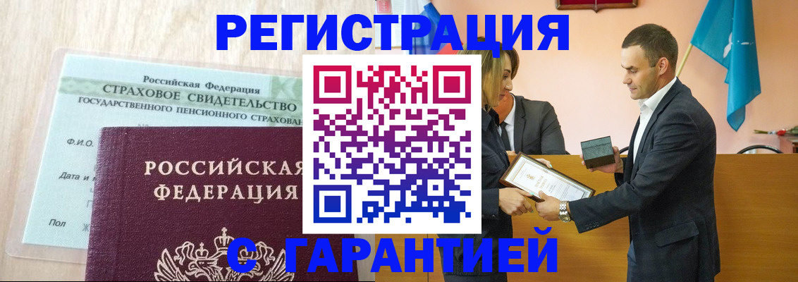 прописка для кредита в Мензелинске