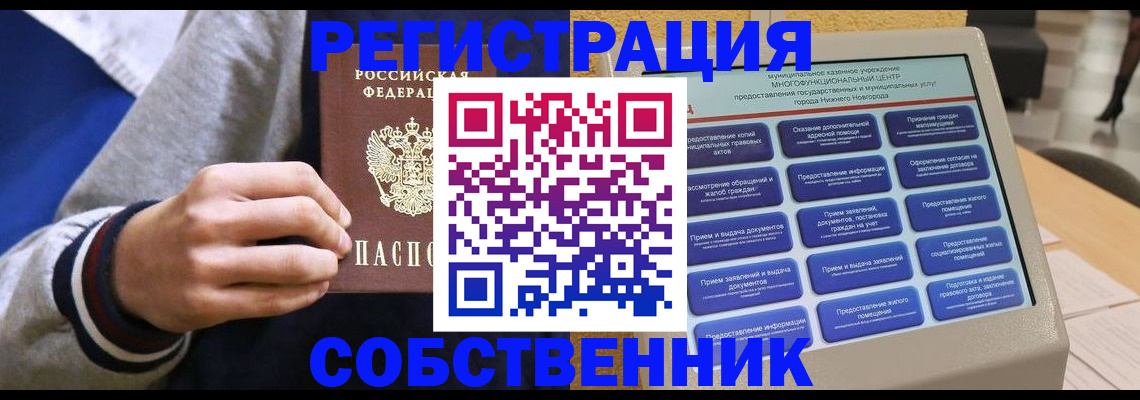 временная регистрация госуслуги в Мензелинске